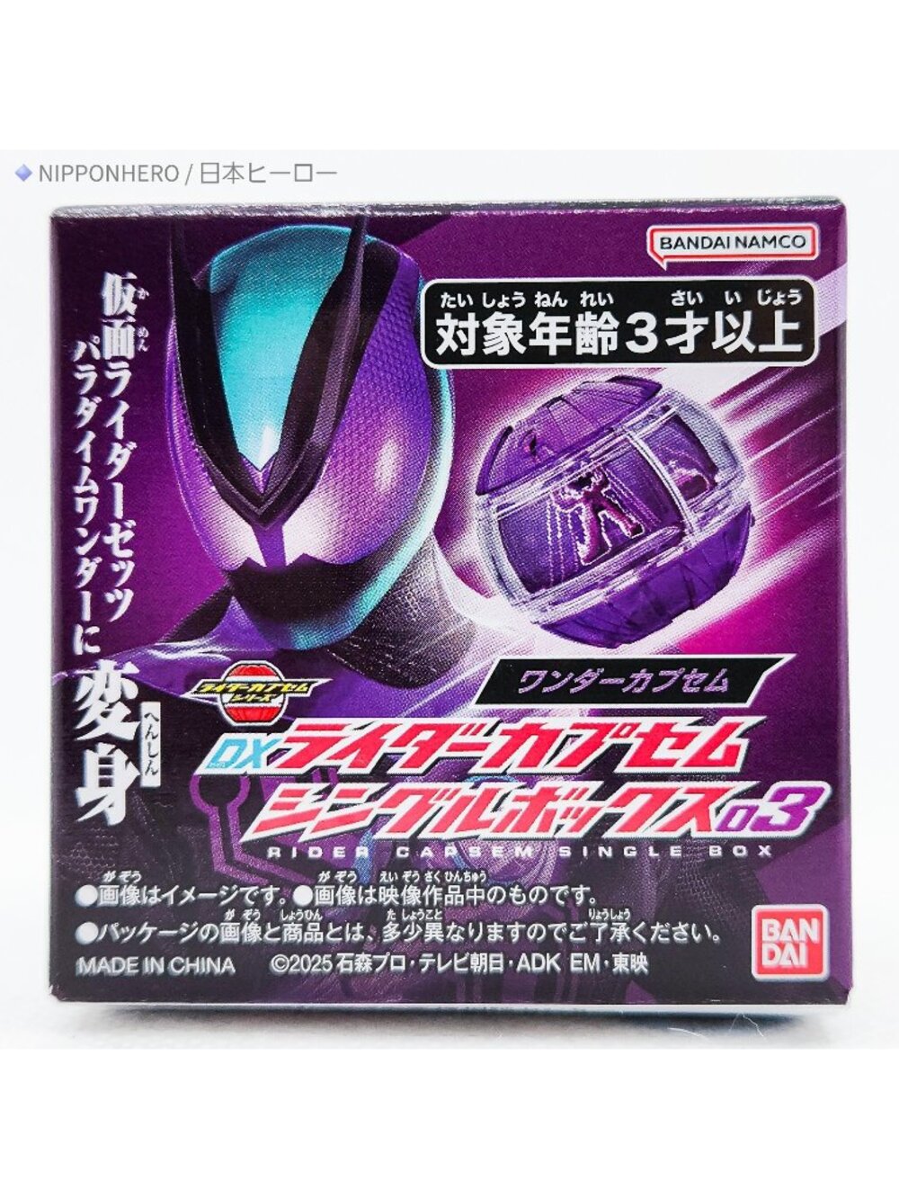 Kamen Rider Zeztz DX Rider Capsem Paradigm Wonder Form Capsem 02 Bandai Single